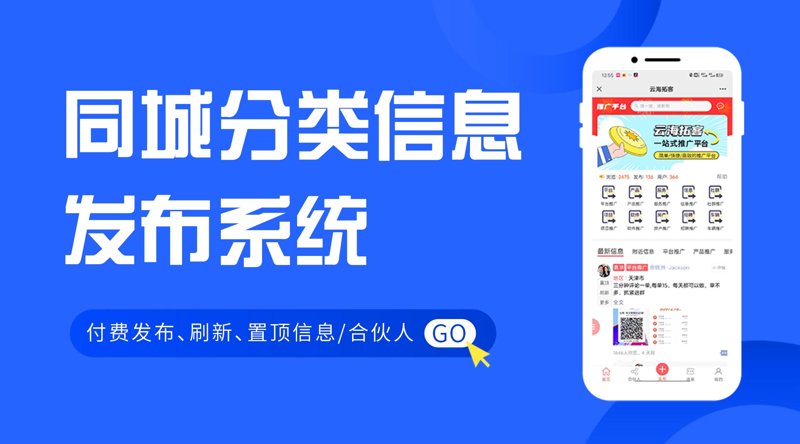 分类信息网如何重塑本地生活:从信息对接到便民服务的数字化跃迁